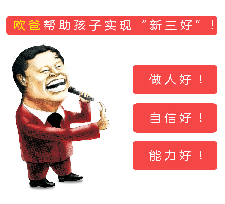 少年演讲家特训营