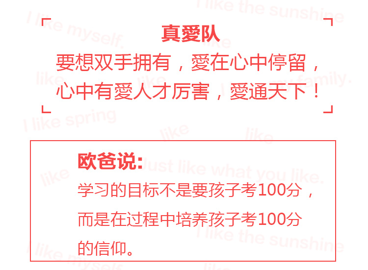 少年演讲家特训营