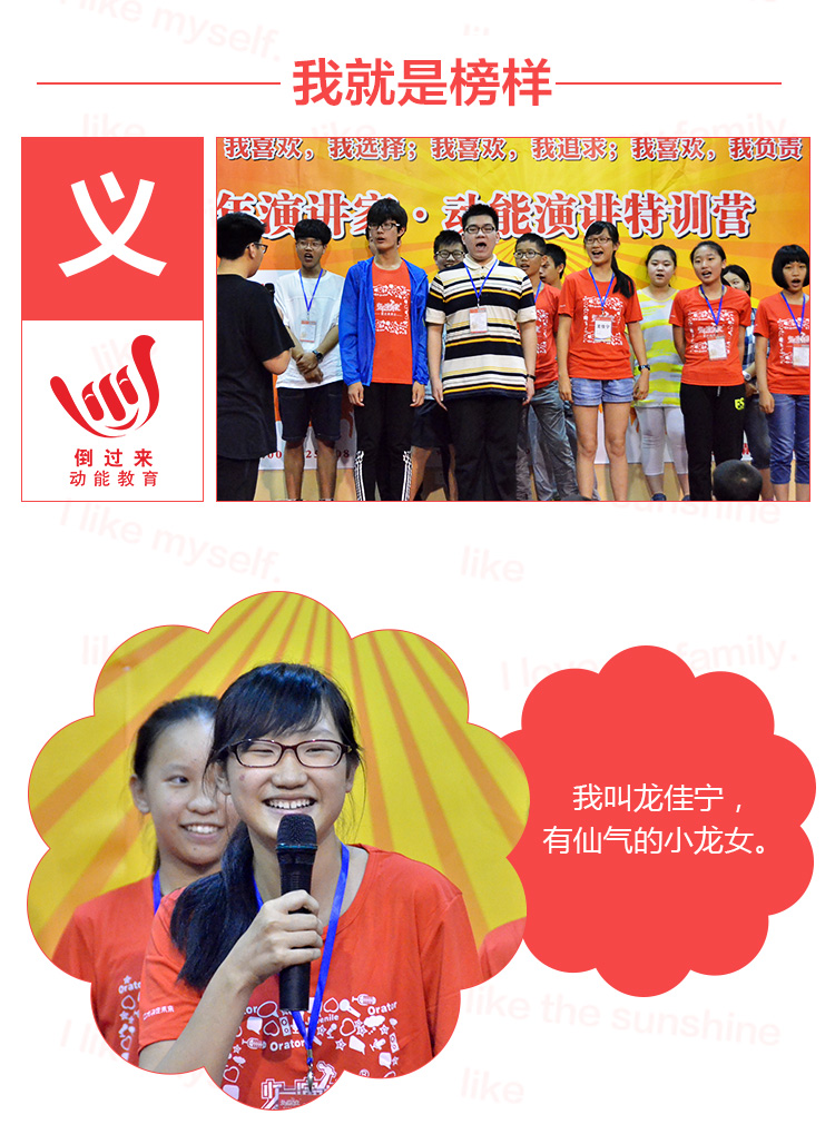 少年演讲家特训营