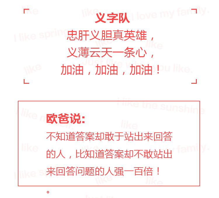 少年演讲家特训营