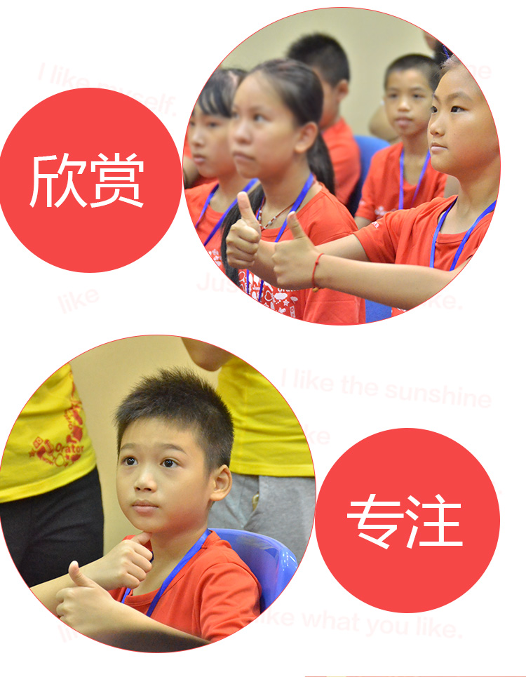少年演讲家特训营