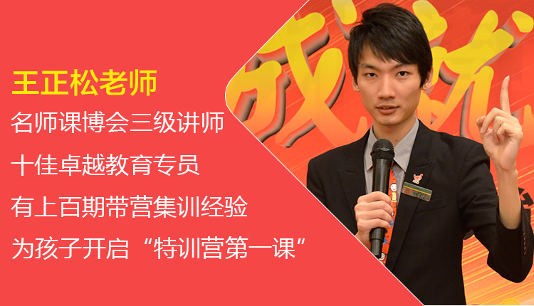 少年演讲家特训营