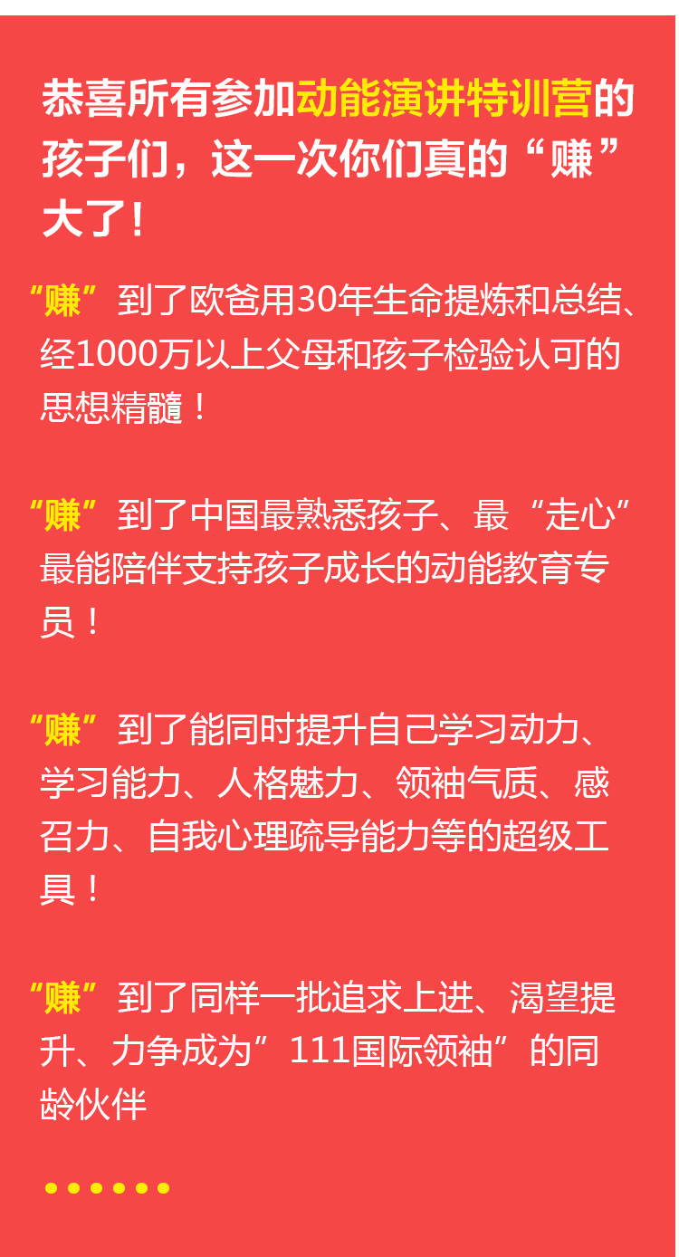 少年演讲家特训营