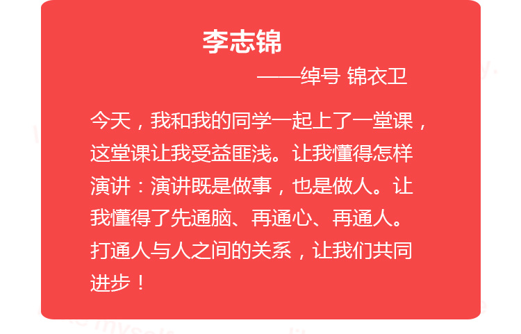 少年演讲家特训营