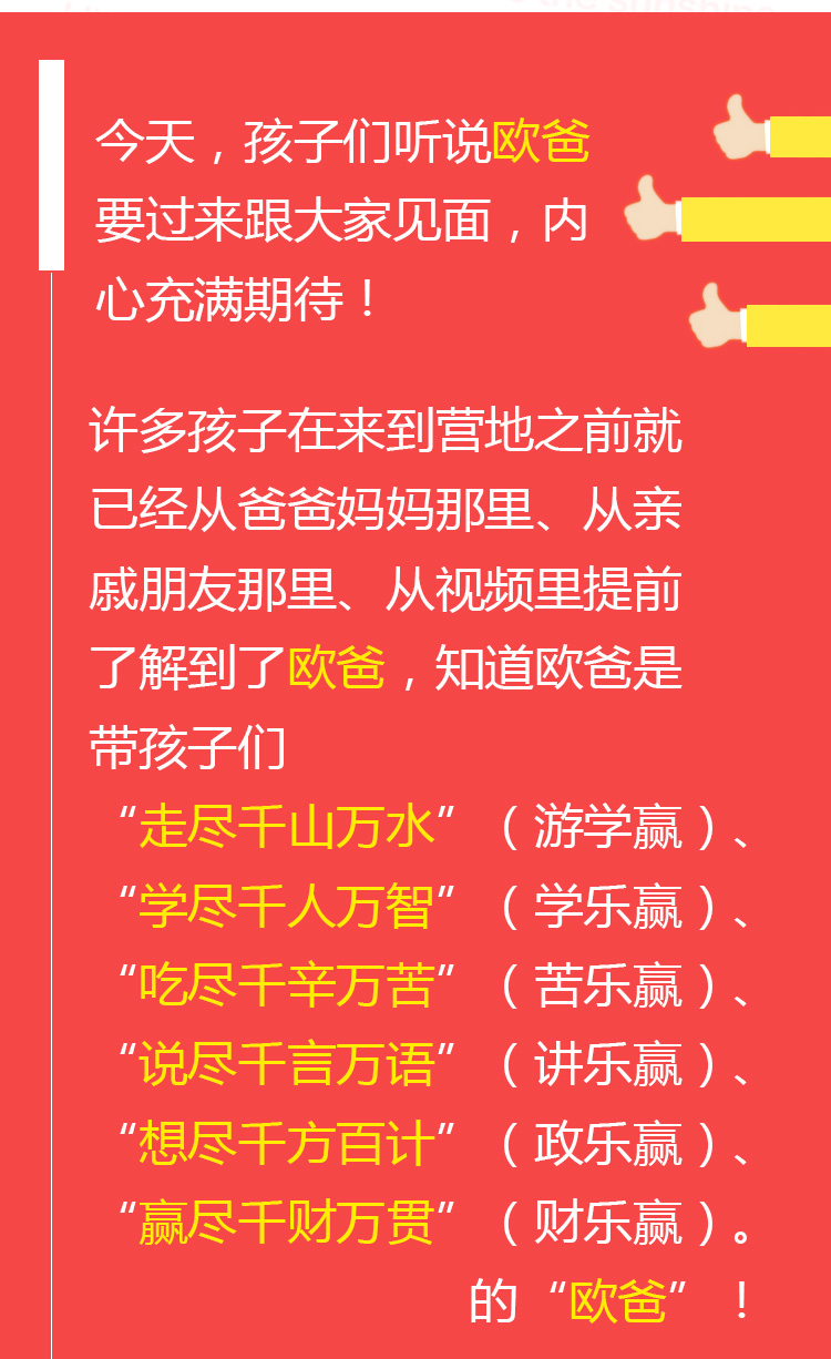 少年演讲家特训营