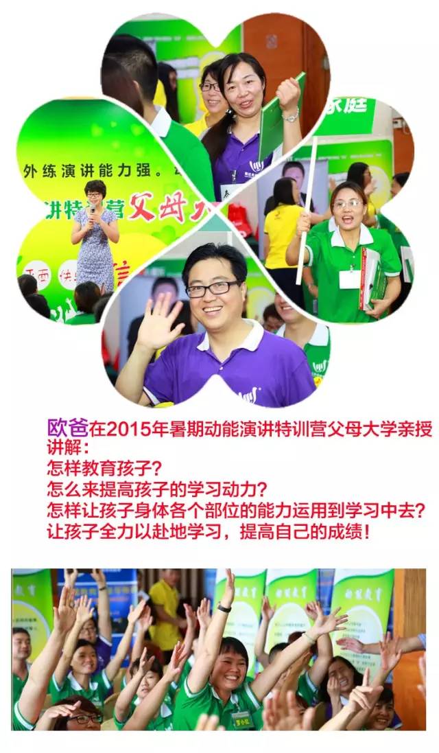 少年演讲家特训营