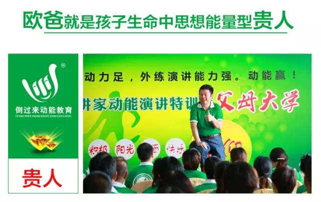 少年演讲家特训营