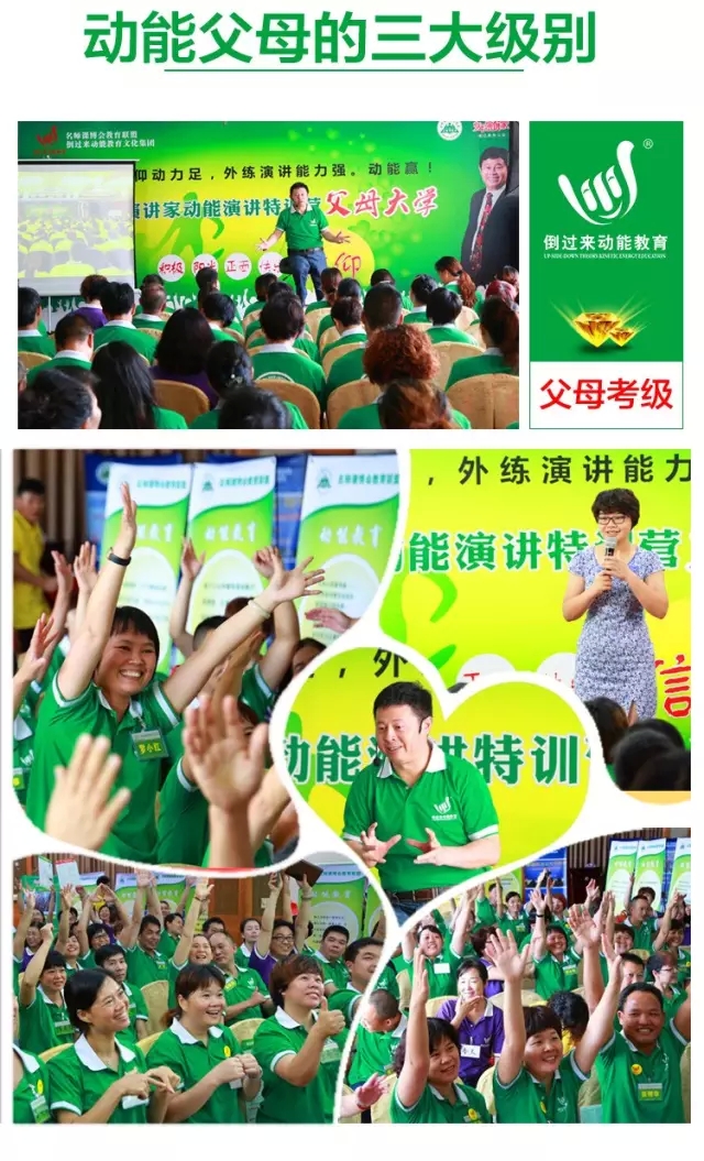 少年演讲家特训营