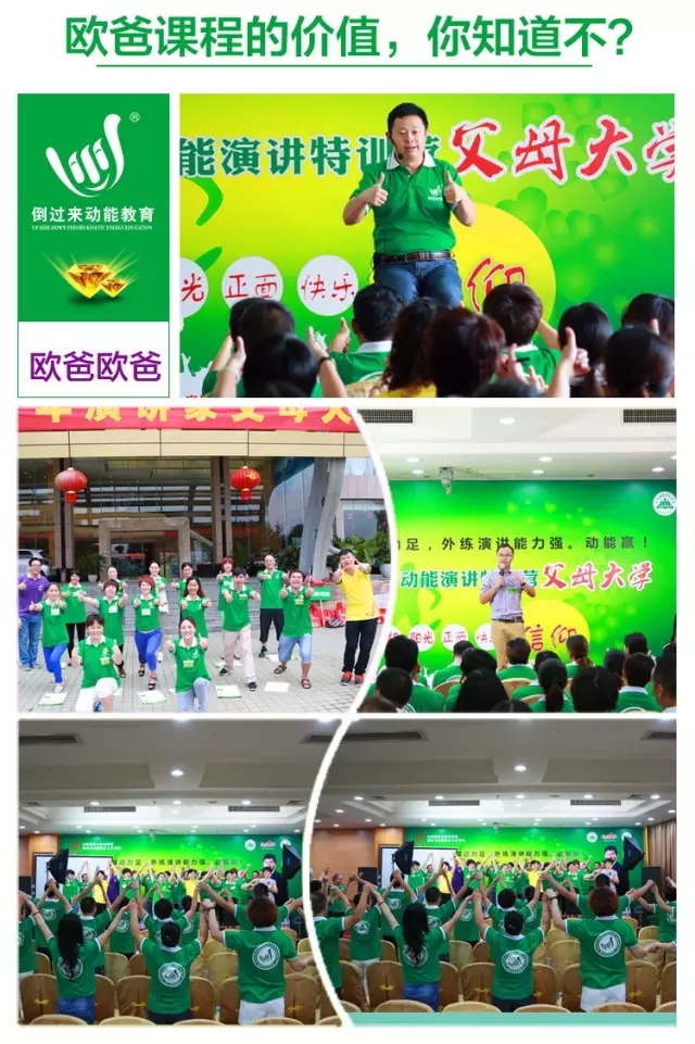 少年演讲家特训营