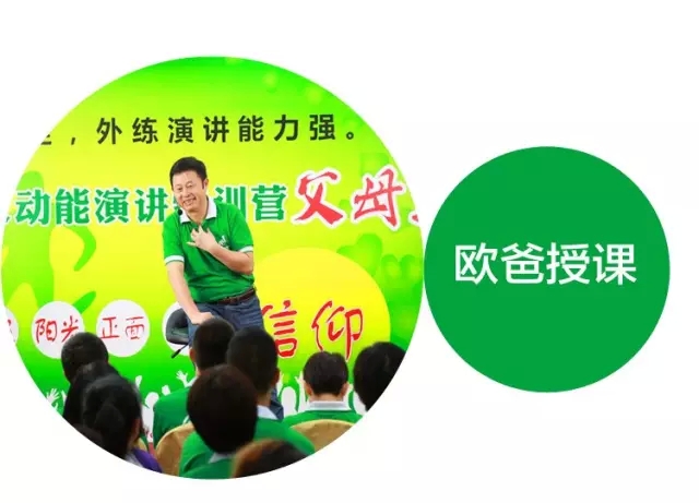 少年演讲家特训营