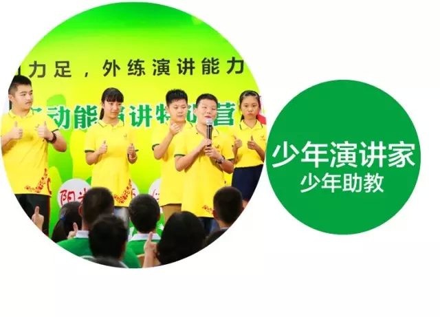 少年演讲家特训营