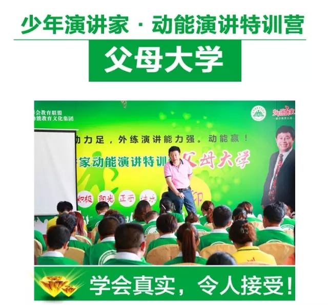 少年演讲家特训营