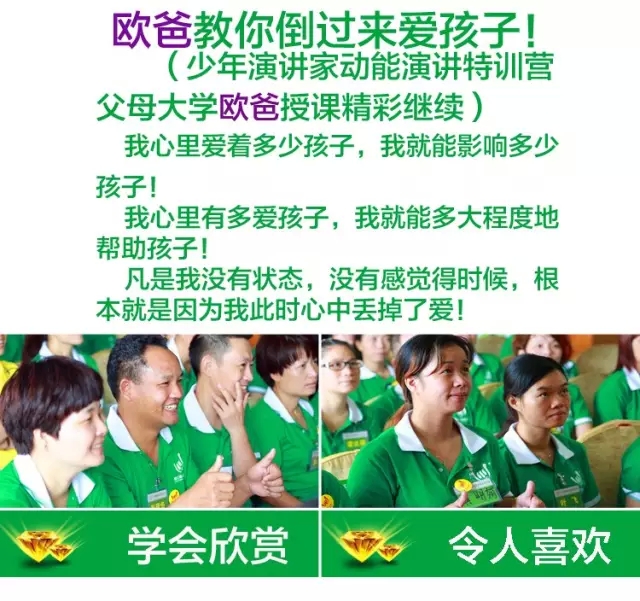 少年演讲家特训营