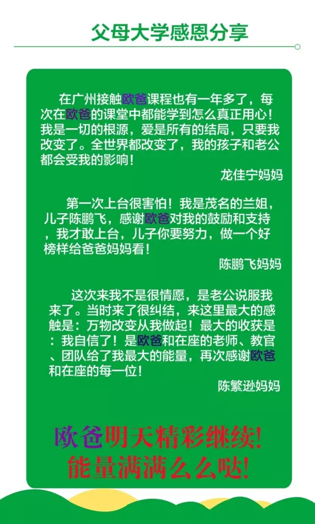 少年演讲家特训营