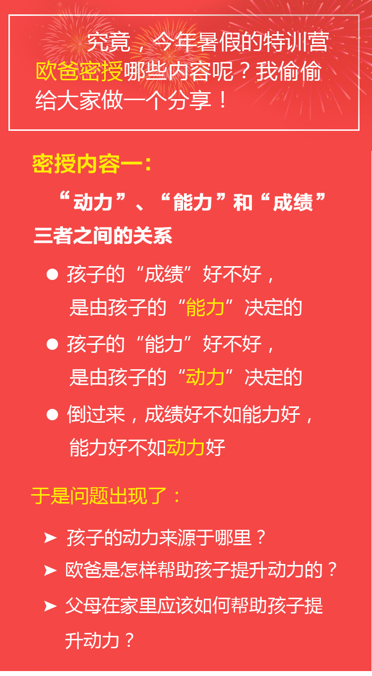 少年演讲家特训营