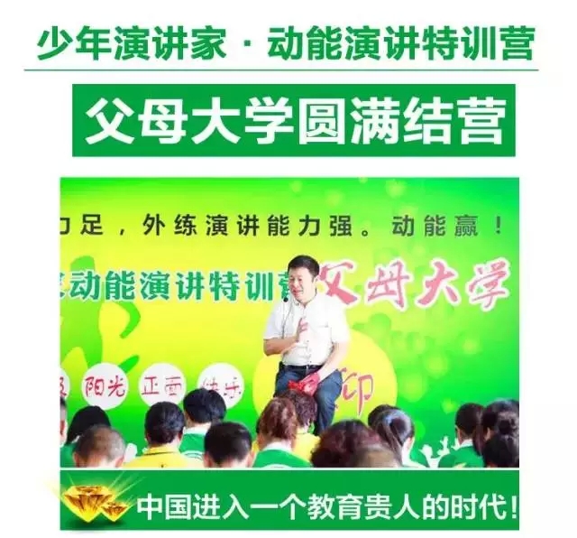 少年演讲家特训营