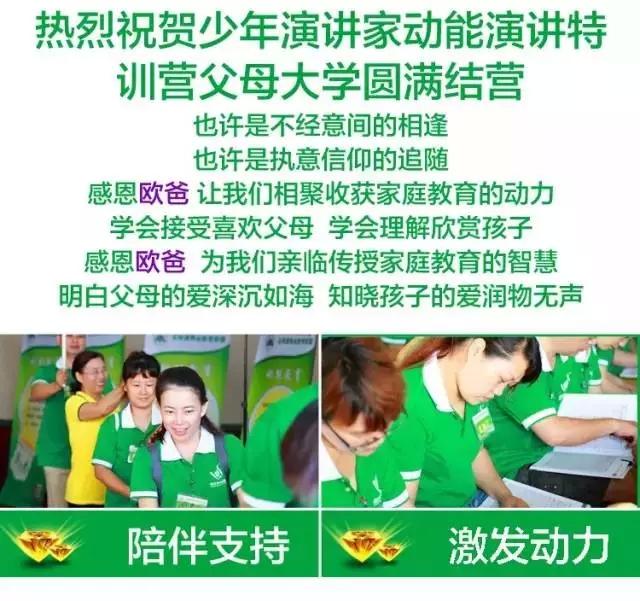 少年演讲家特训营