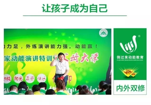 少年演讲家特训营