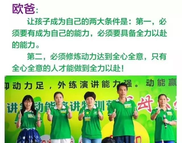 少年演讲家特训营
