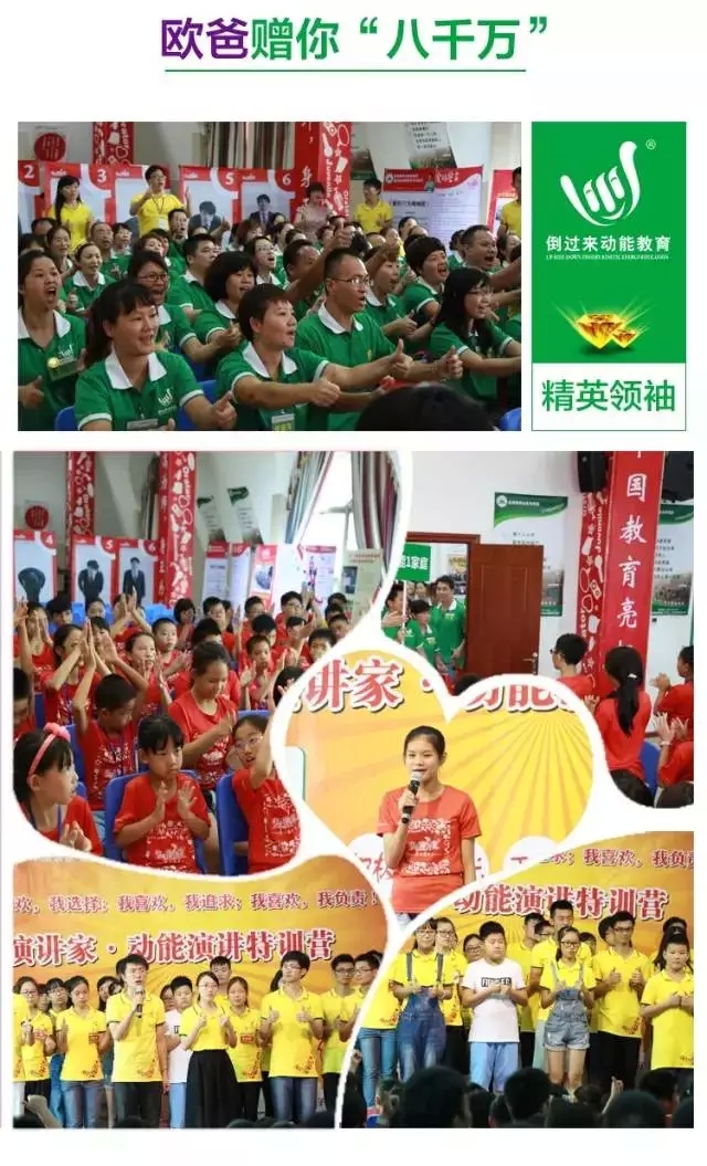 少年演讲家特训营