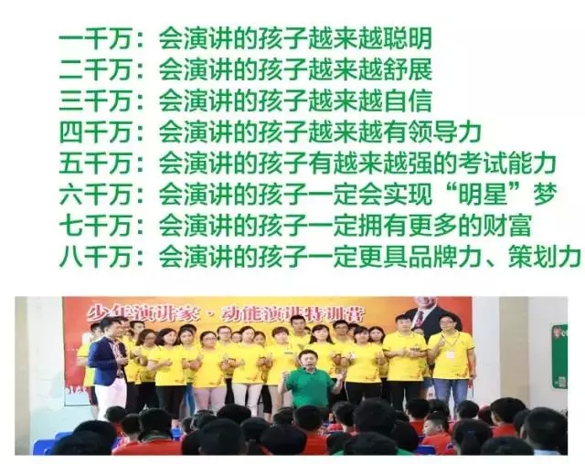 少年演讲家特训营