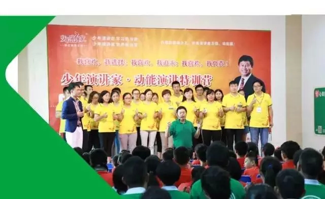 少年演讲家特训营