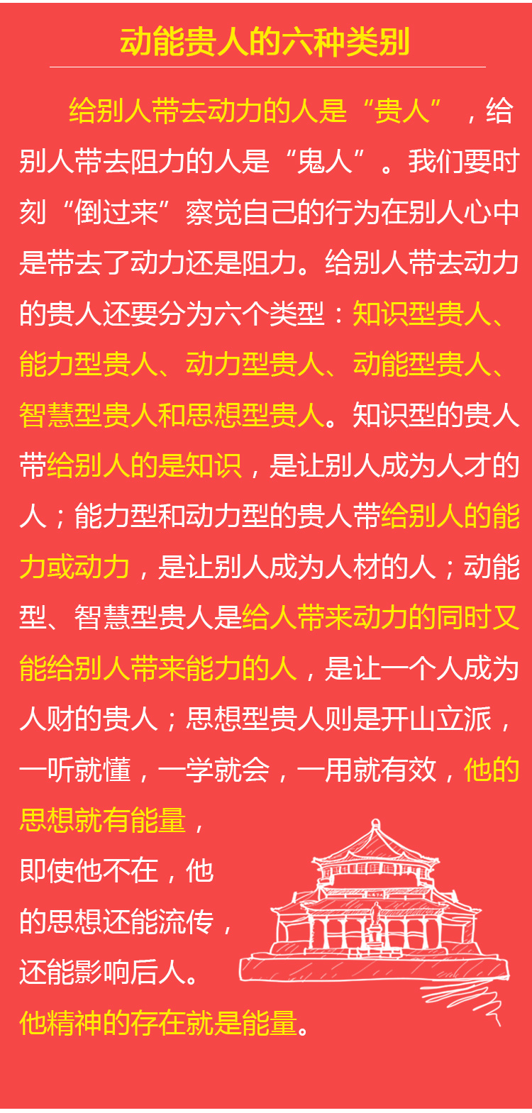 少年演讲家国际动能赢