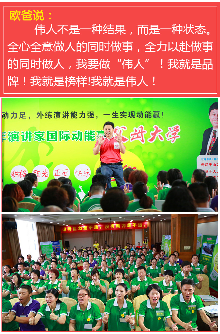 少年演讲家国际动能赢