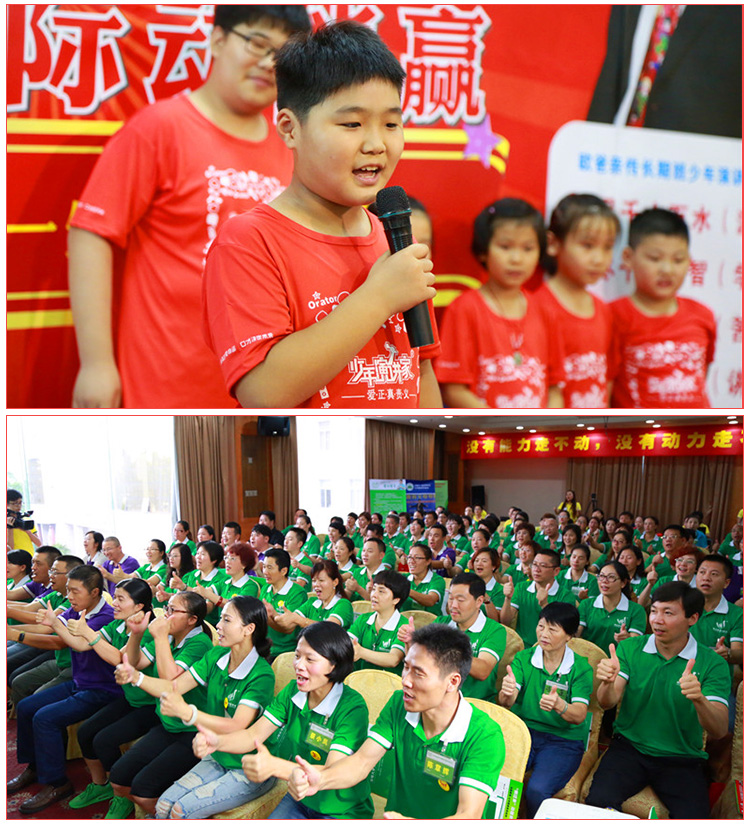 少年演讲家国际动能赢
