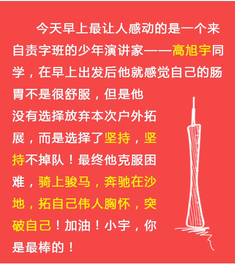 少年演讲家国际动能赢