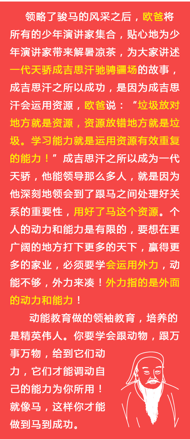 少年演讲家国际动能赢