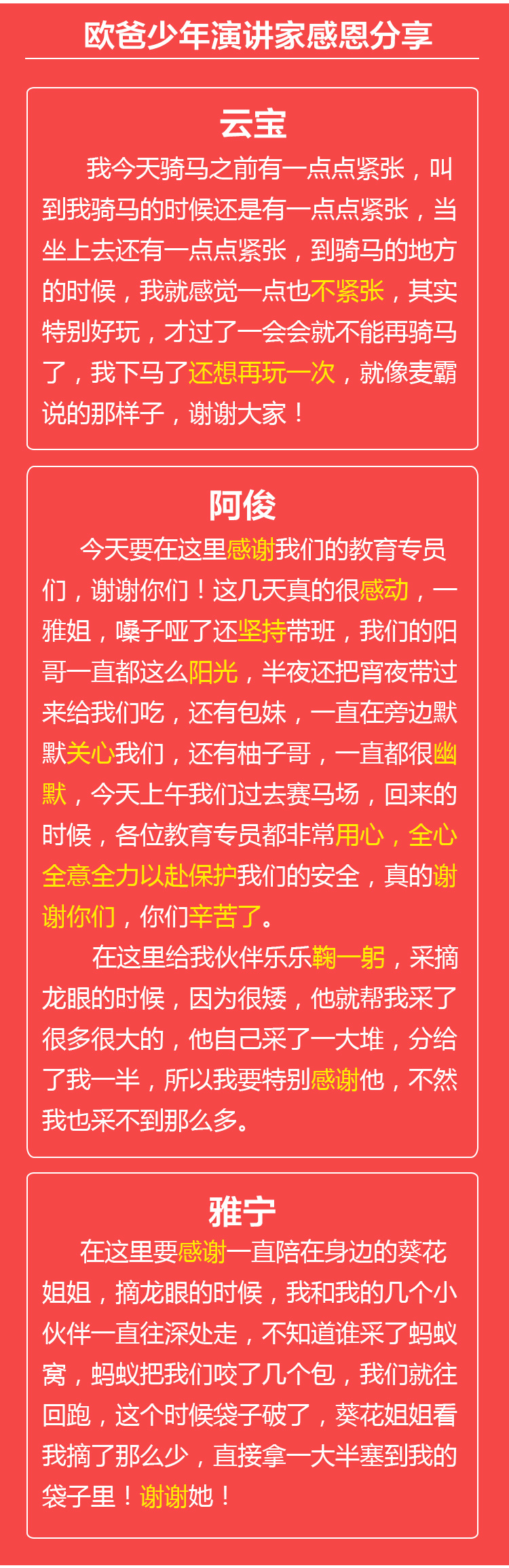 少年演讲家国际动能赢