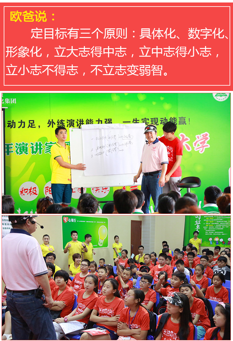 少年演讲家国际动能赢