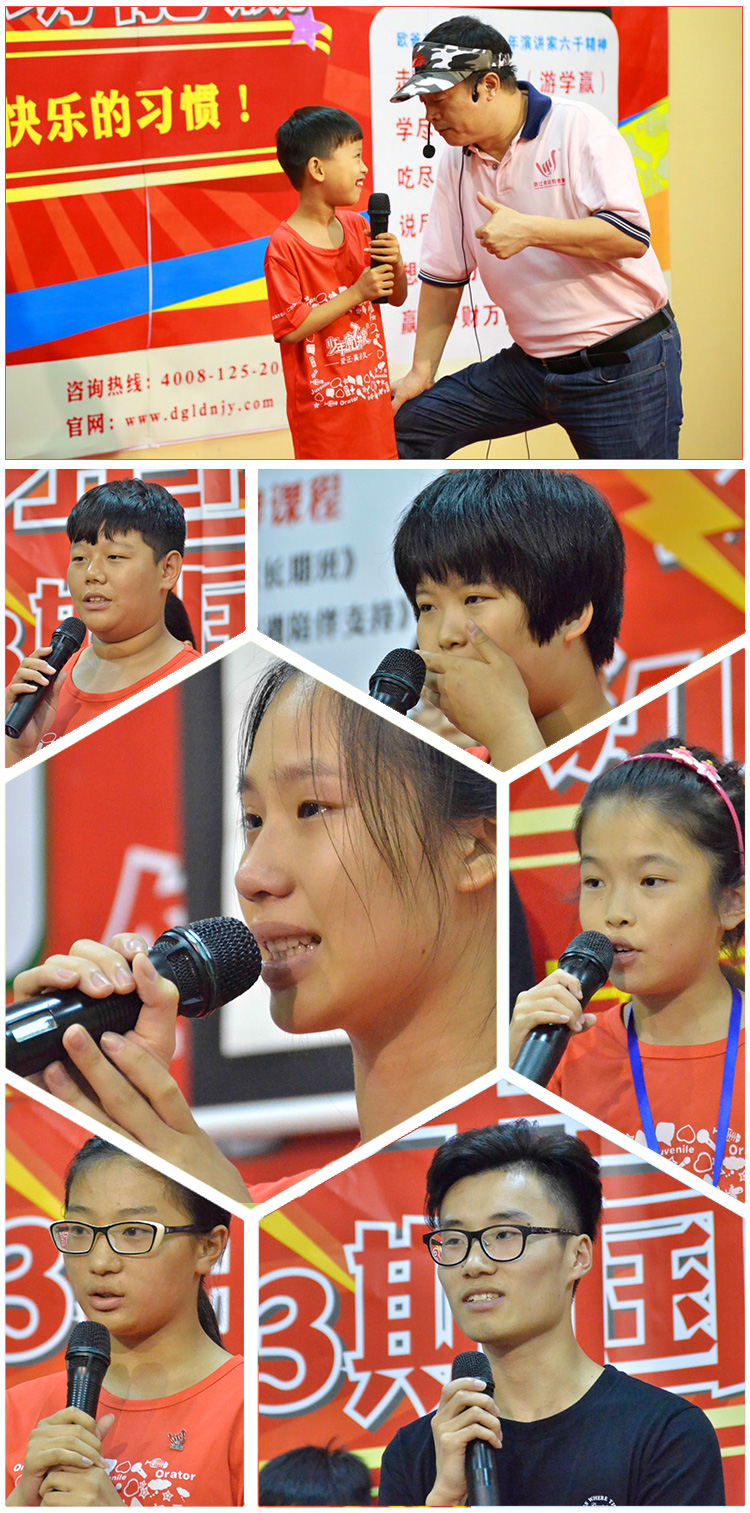 少年演讲家国际动能赢