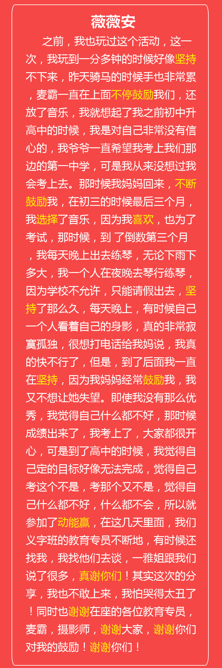 少年演讲家国际动能赢