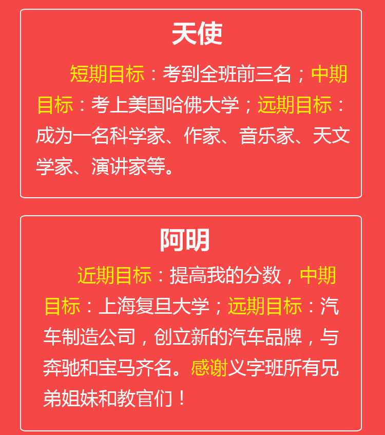 少年演讲家国际动能赢