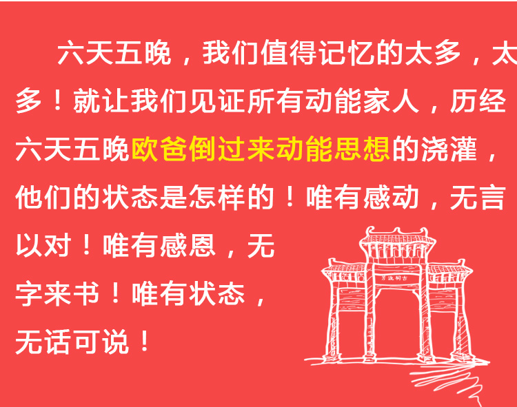 少年演讲家国际动能赢