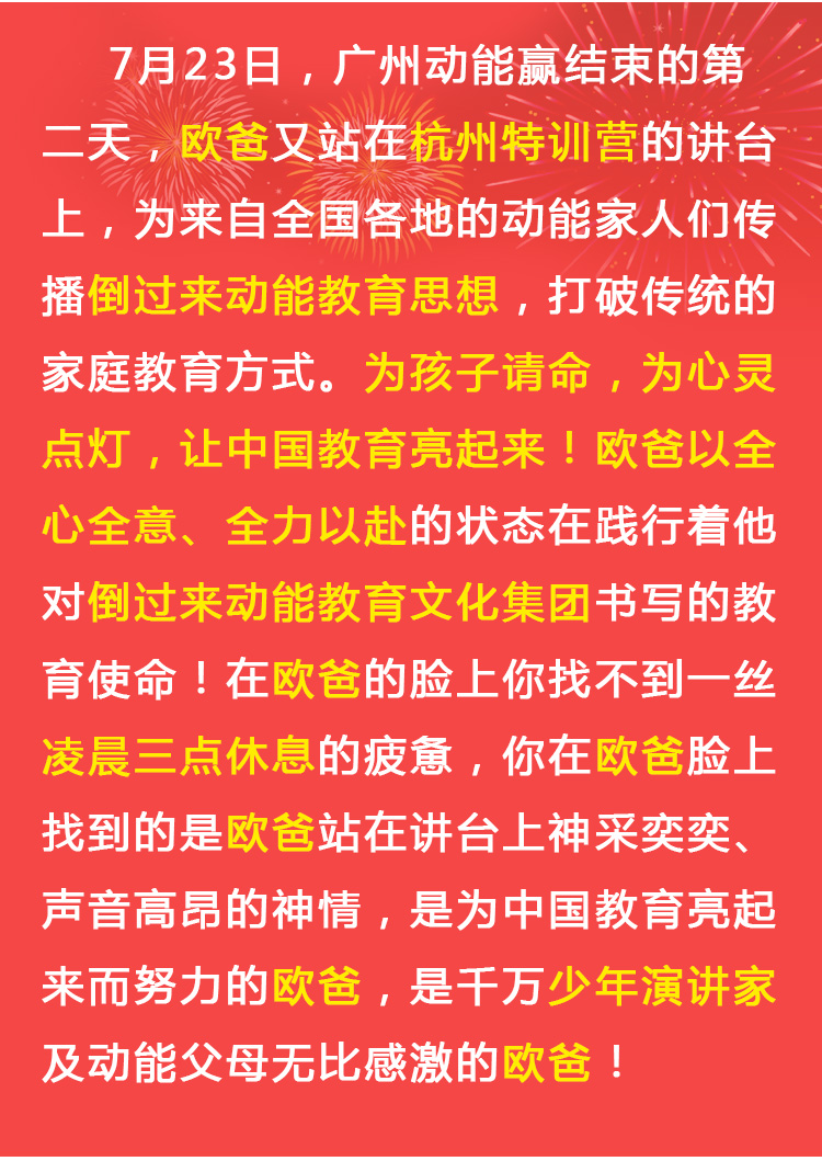 少年演讲家特训营