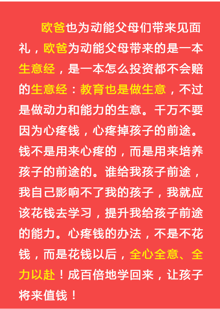 少年演讲家特训营
