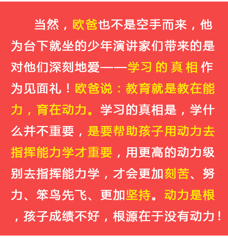 少年演讲家特训营