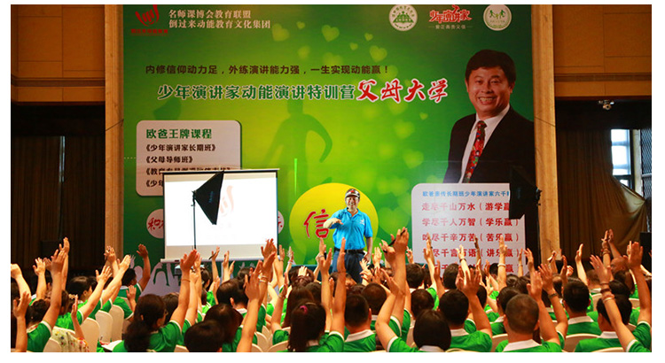 少年演讲家特训营