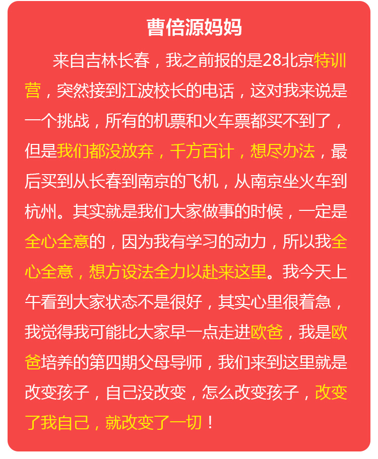 少年演讲家特训营