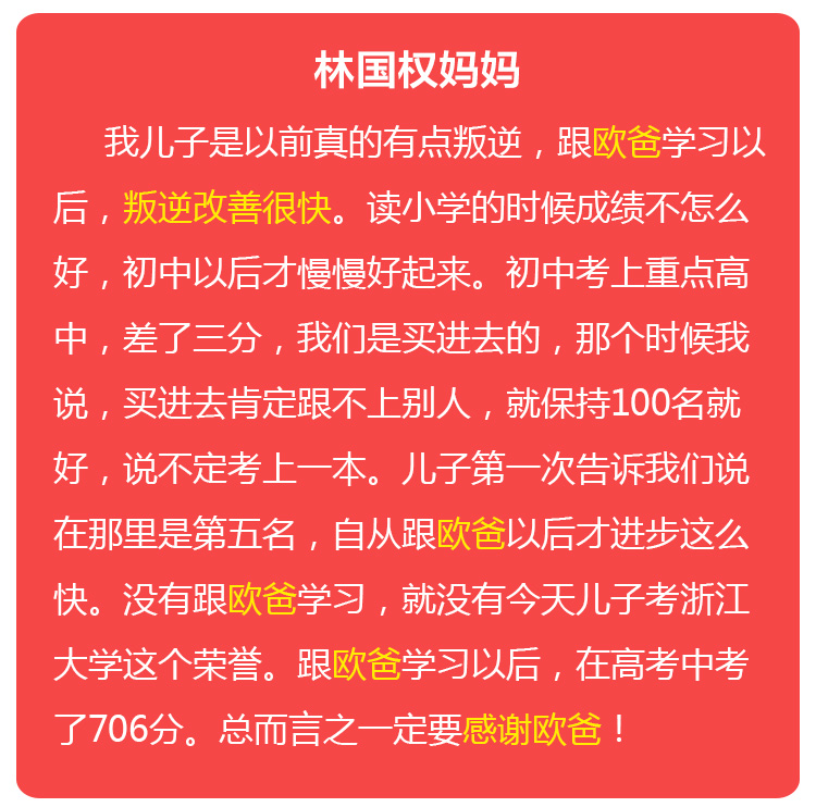 少年演讲家特训营