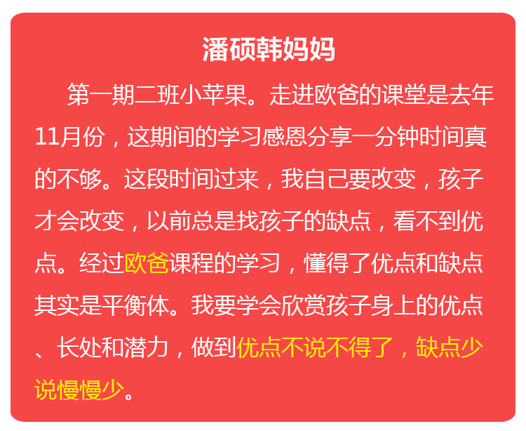少年演讲家特训营