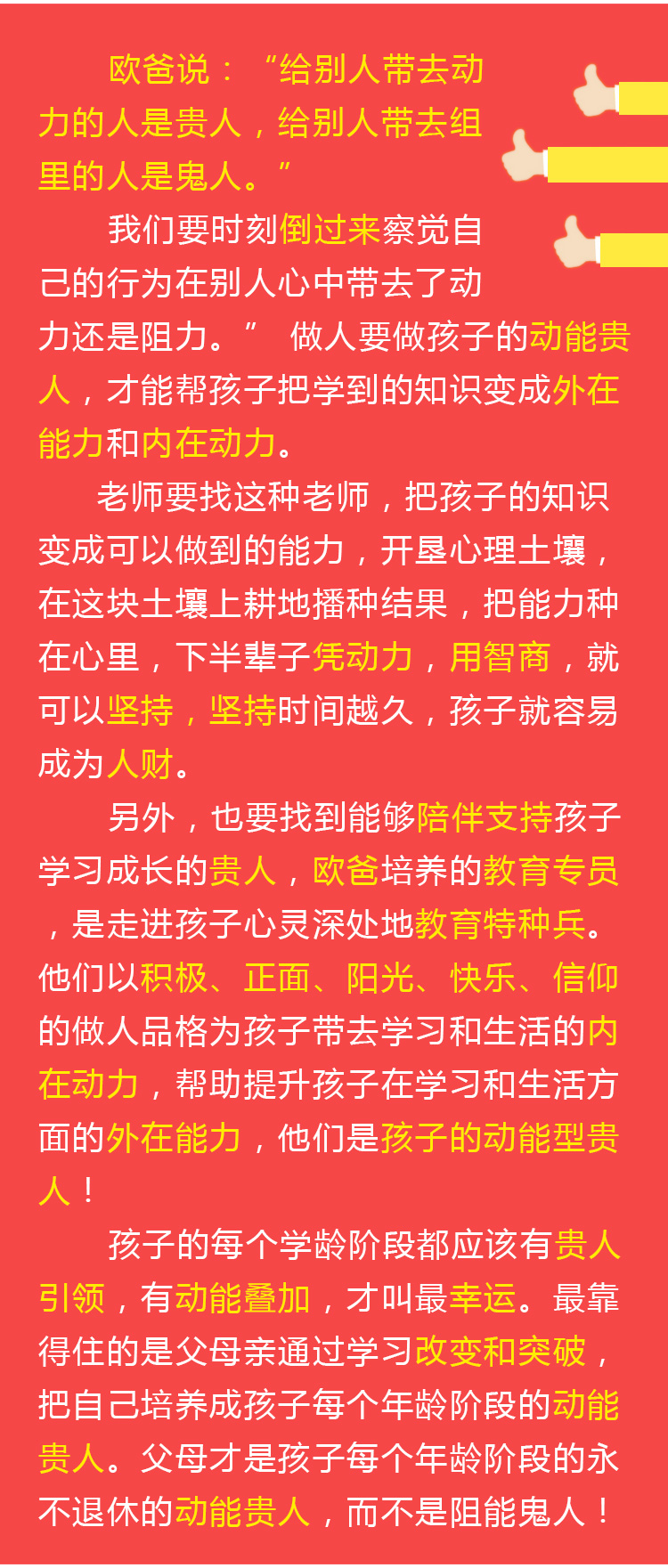 少年演讲家特训营