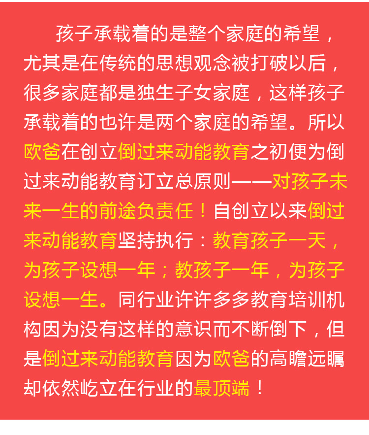 少年演讲家特训营