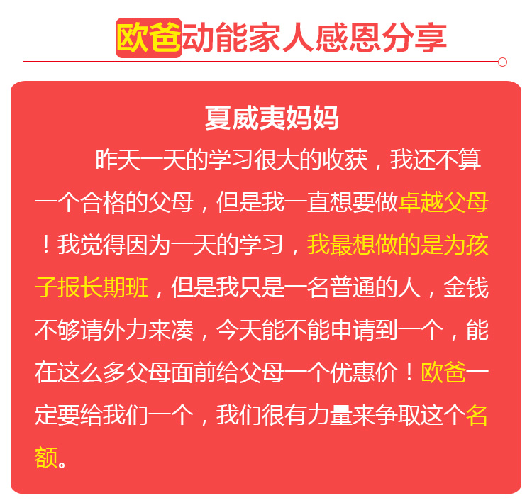 少年演讲家特训营