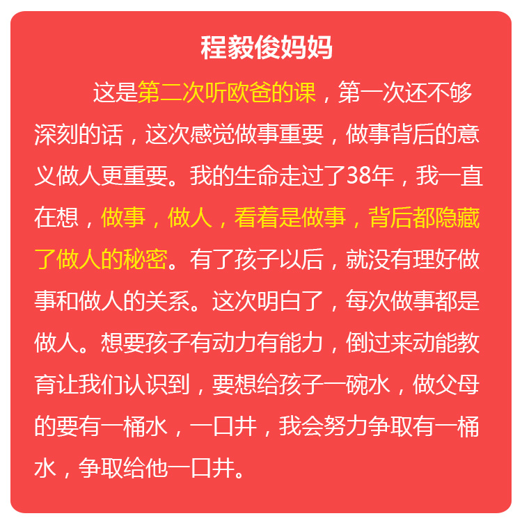 少年演讲家特训营
