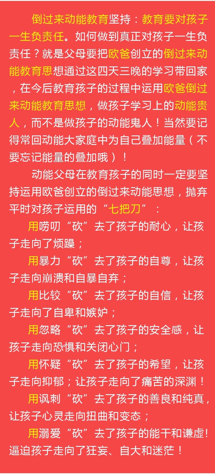 少年演讲家特训营