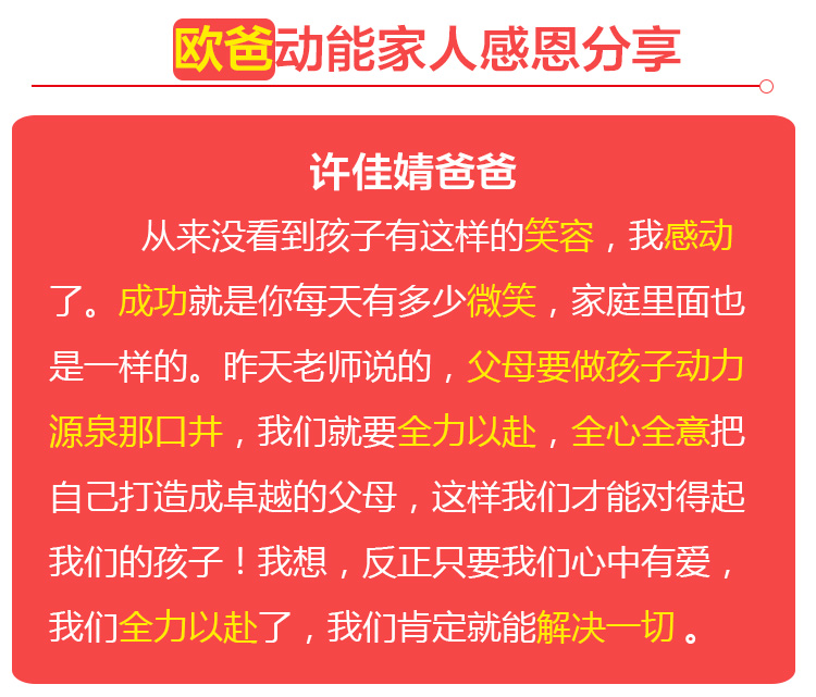 少年演讲家特训营